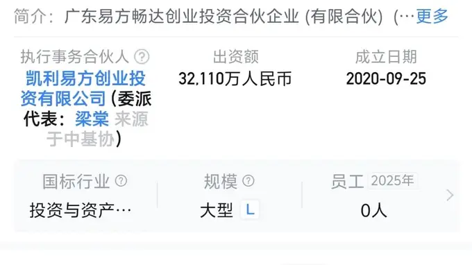 比亚迪澄清王传福未以个人名义入股长鑫 六年前5000万投资为企业行为