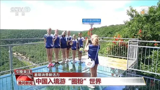 这个暑假China Travel搞大动作 清凉长白山+沉浸式文化体验圈粉全球