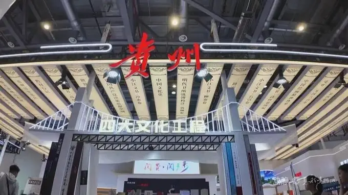 书博会首发《山海间的非遗·精灵系列》第二辑 贵州做书人以笔墨传承本土文化