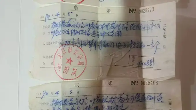 36年扣押黄金返还申请被驳 烟台中院就苗生强国赔案组织质证