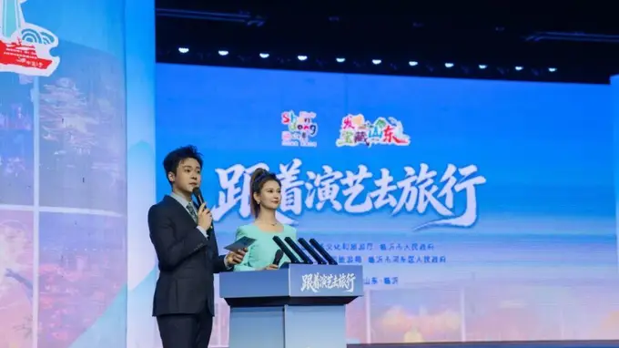 “发现宝藏山东”燃动沂蒙 文旅探寻圆满收官