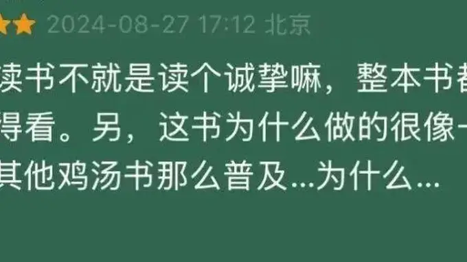 质朴交流感的整本书 精神厚礼的跨越传递