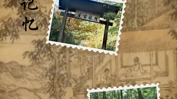 霞幕山千年古道 茶禅盛景的山行印记