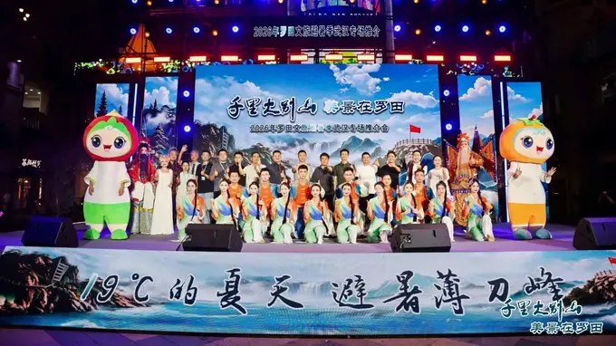 罗田文旅喊你来赴清凉之约 19℃夏天亮相武汉都市圈