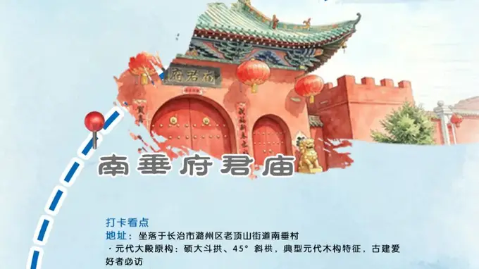 潞州古建文旅精品路线上新,省运参赛人员可享专属票惠