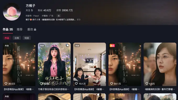 方桃子AI短剧女主60秒广告吸金25.8万 登顶热搜引两极争议