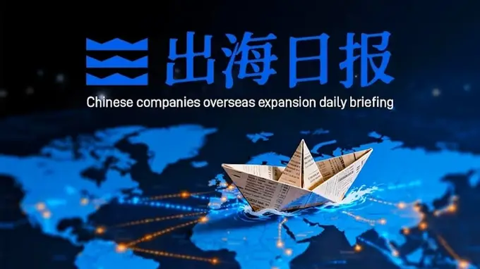 出海动态｜奇瑞布局韩国KGM 文远知行打入北欧市场
