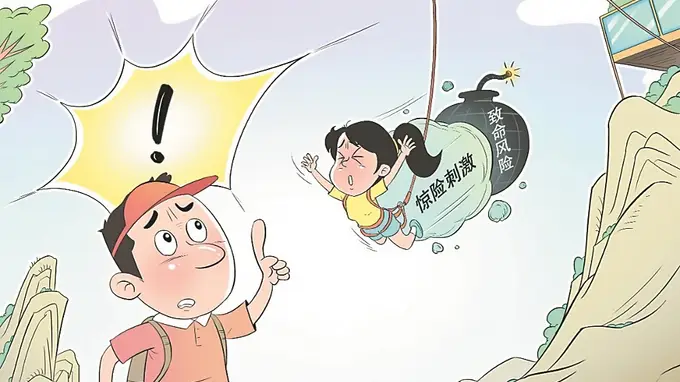 “高空游乐设施监管盲区要筑牢，暑期安全红线不能松”