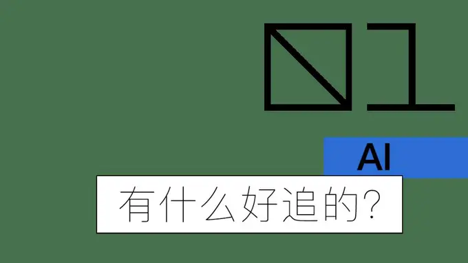 虚拟偶像3.0时代到来:AI角色正从“像数字人”转向“像真人”的创作革新