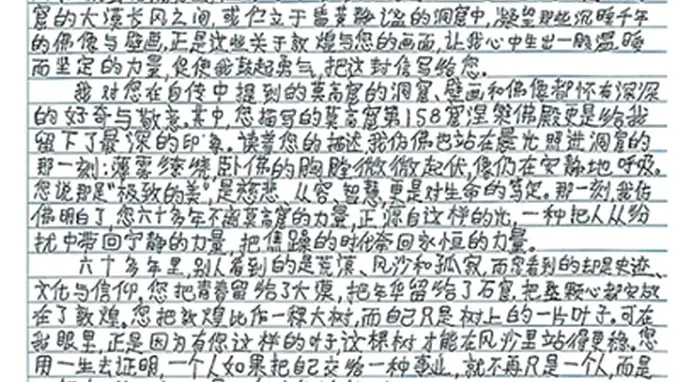 第二十六届世界华人学生作文大赛颁奖 跨越时空书信联结海内外华人共鸣