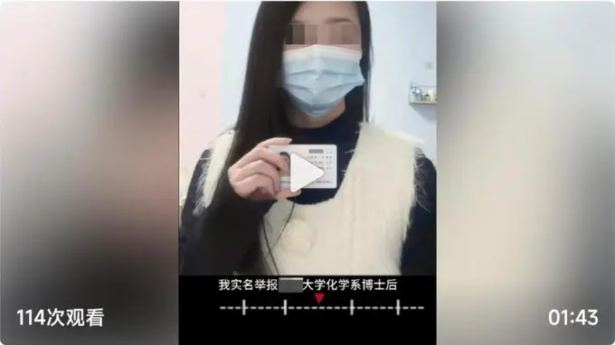 985高校博士后孕期出轨后续 涉事者入职新校 校方将启动审查程序