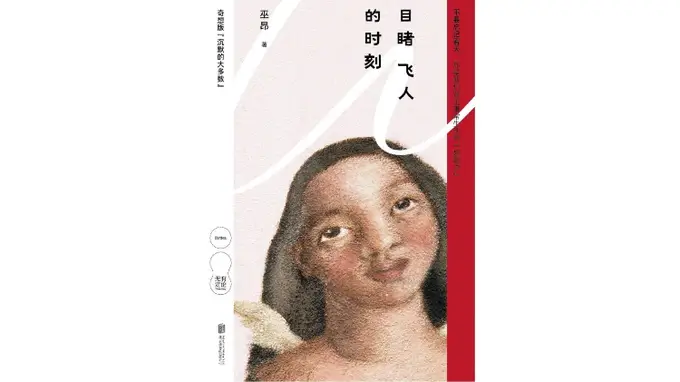 行间距》② 巫昂：可爱就是我的专属优越感