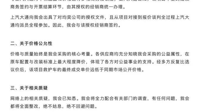 韩红基金会：绝不姑息，绝不回避问题