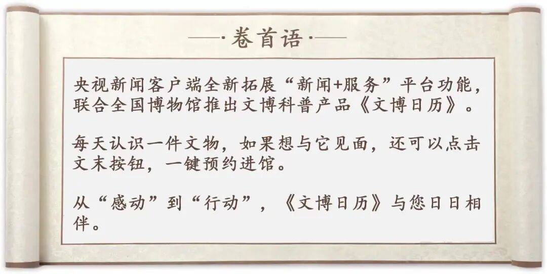 文博日历丨一盏宋代“氛围灯”的“三重身份”