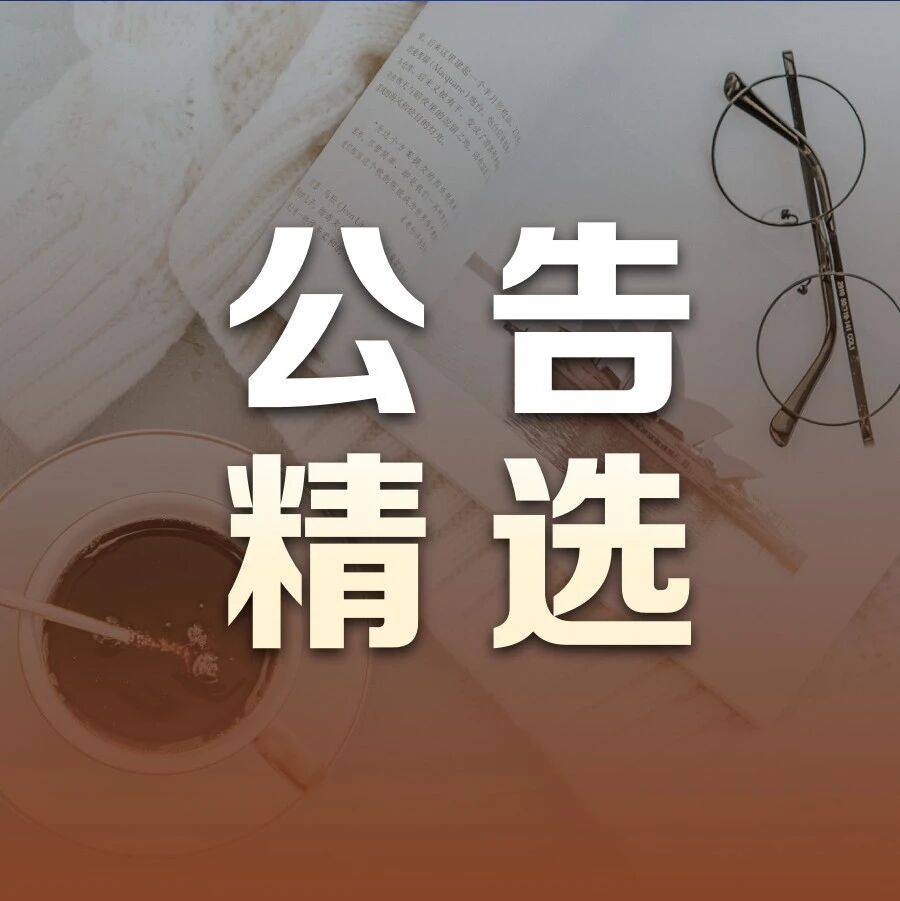 本周2只新股申购，半导体设备商登陆A股！
