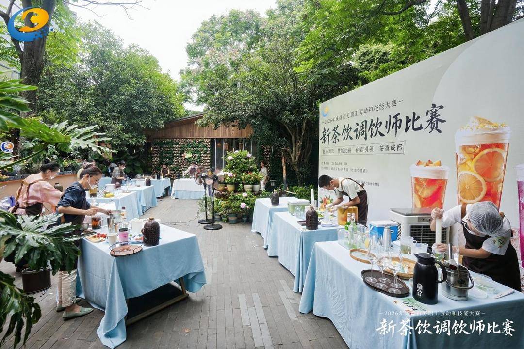 深耕本地茶果资源 成都百万职工调饮师竞技展风采