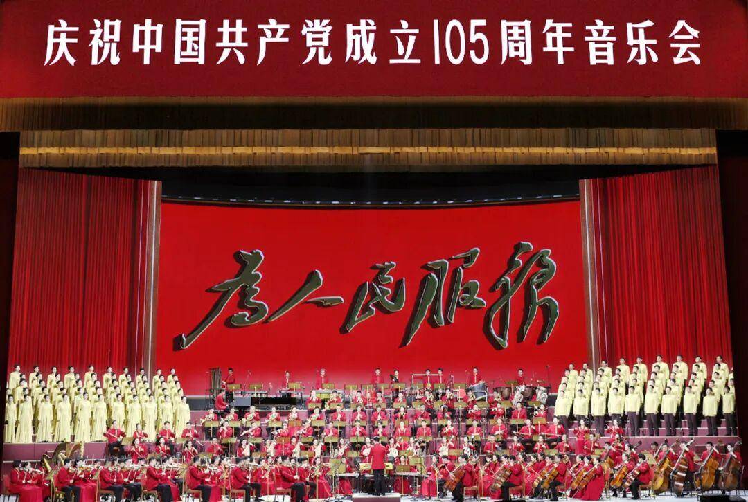 庆祝中国共产党成立105周年音乐会今晚播出