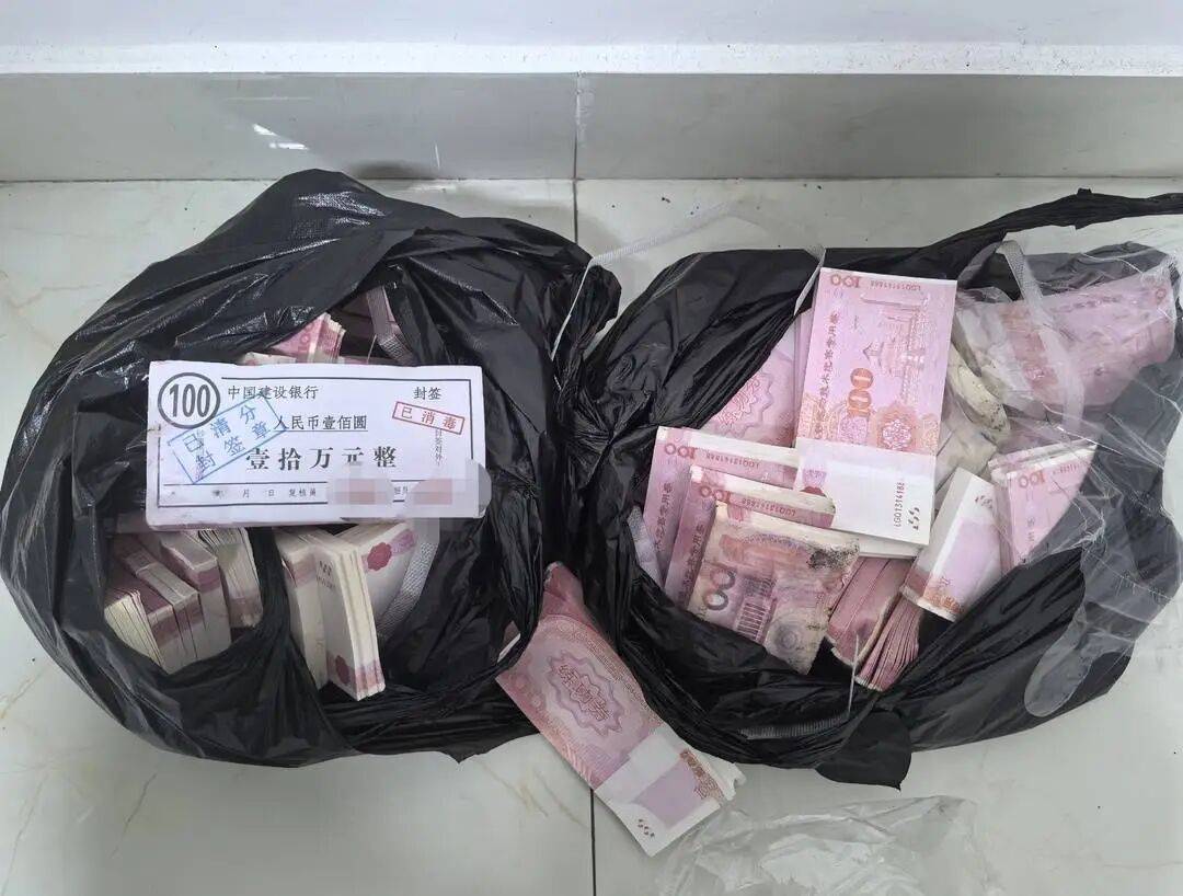 四川一公园挖出上万现金？回应来了