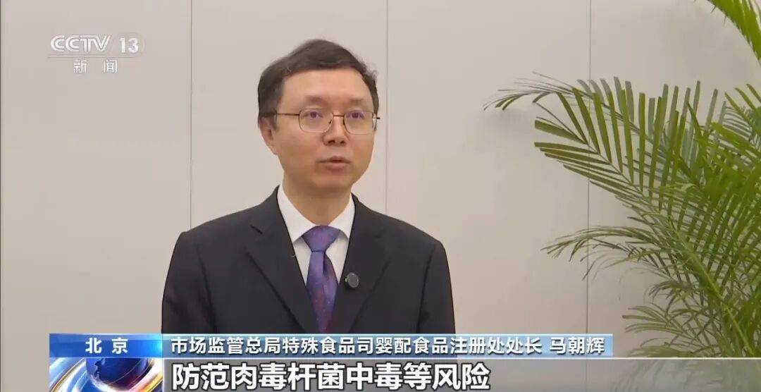 事关婴幼儿辅食生产，新规公开征求意见：要求严格执行新国标，禁止使用蜂蜜，防范肉毒杆菌中毒等风险