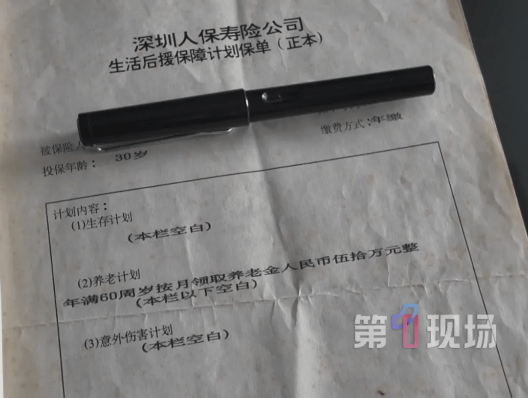男子买“60岁后按月领取50万”保险，缴费30年后兑现遭拒！保险公司：录入失误