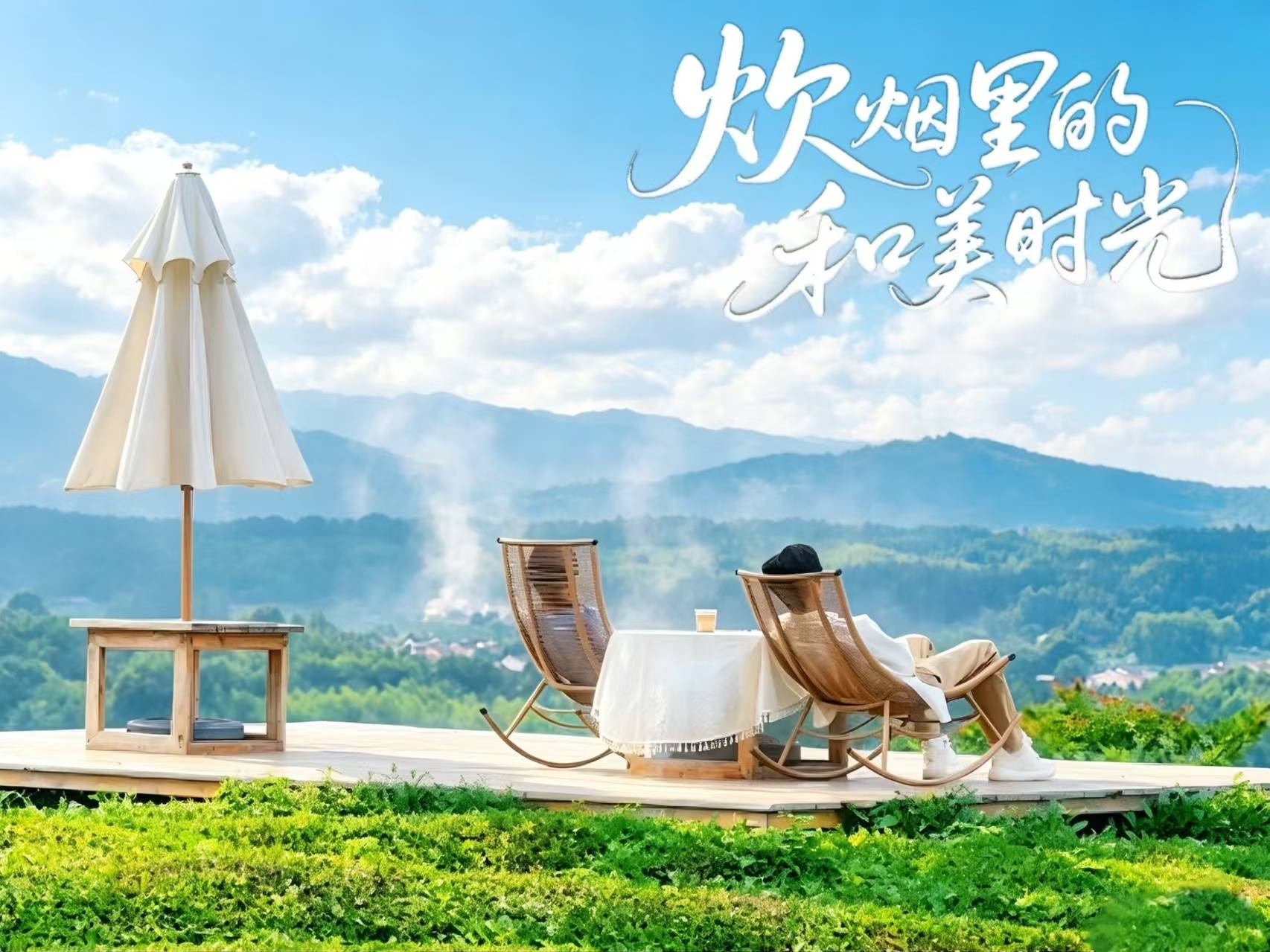 和美乡村如何被“看见”？