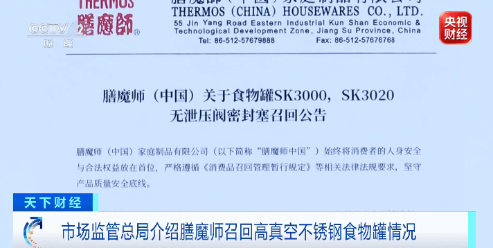 曾致3人永久性失明！国际知名品牌：紧急召回近400万件产品！最新进展→