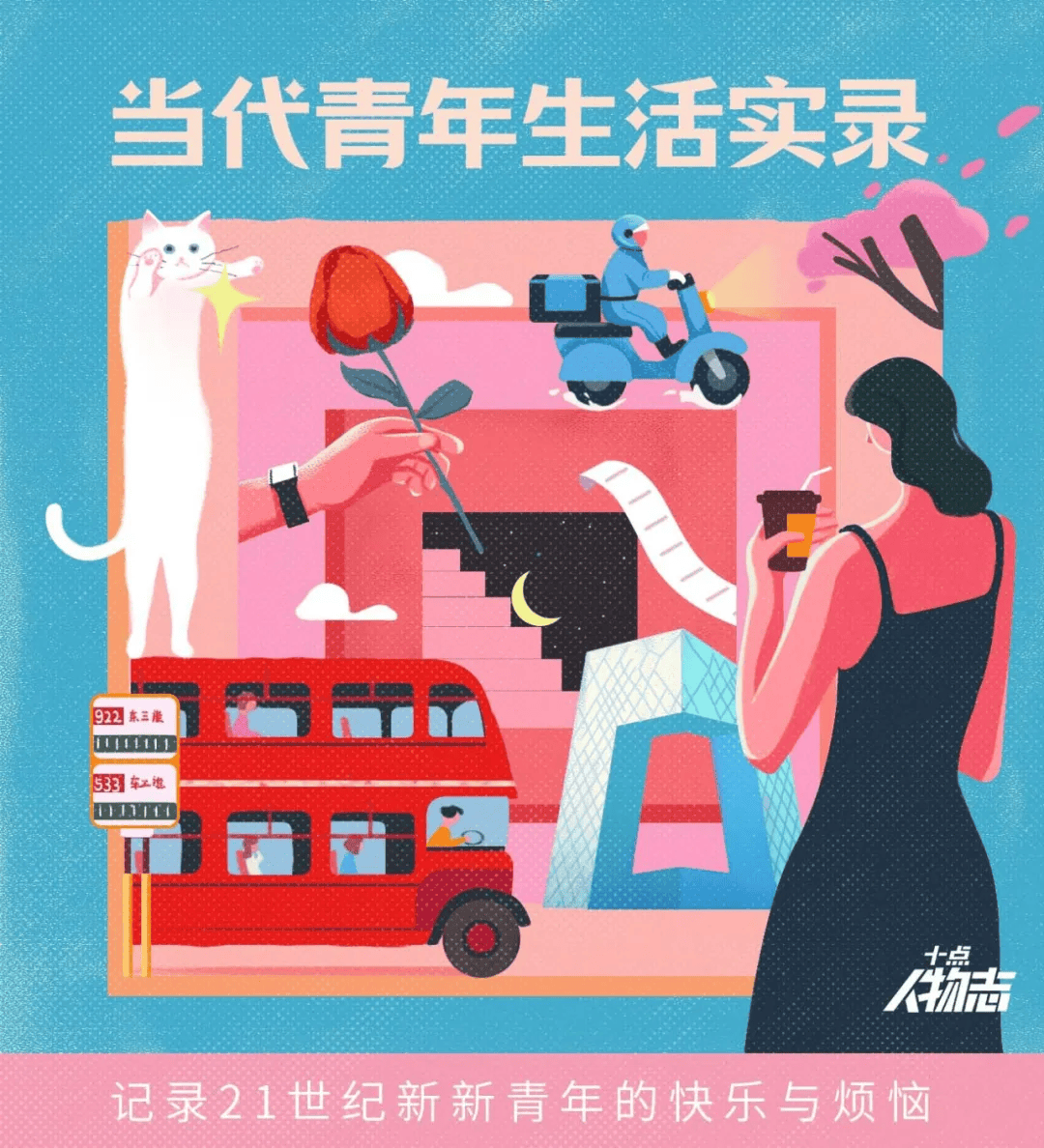 不带手机环游中国134天