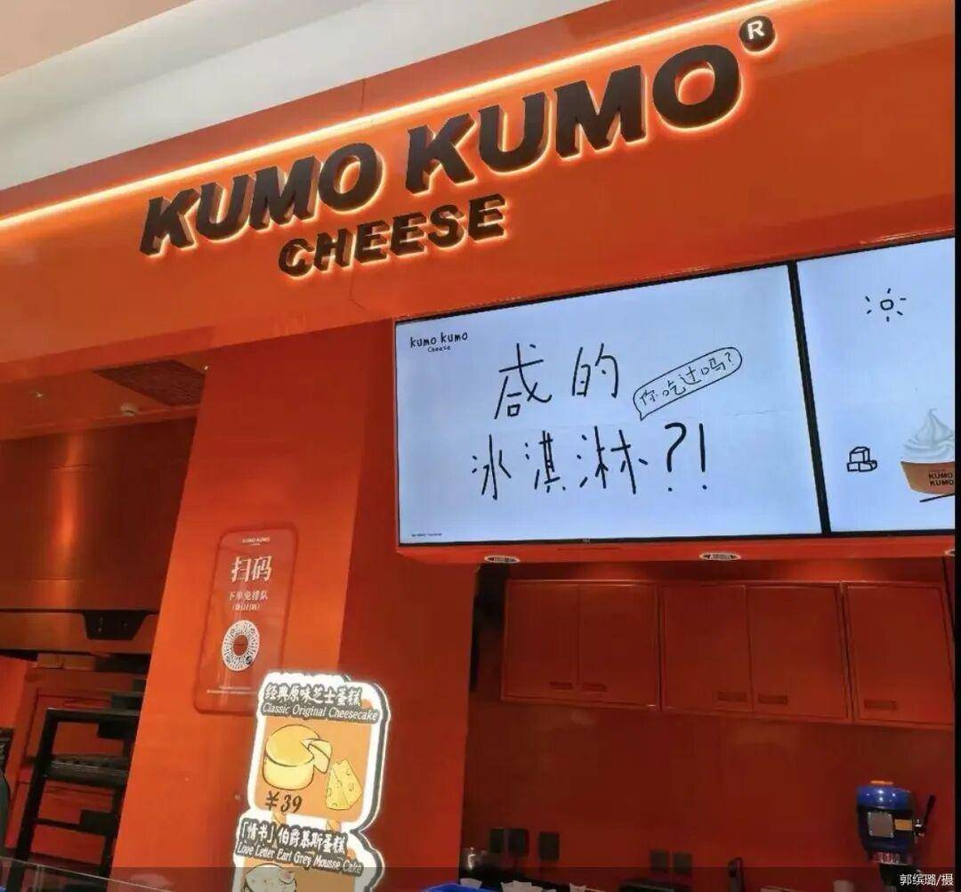 “芝士蛋糕界爱马仕”KUMO KUMO一年关店180家！
