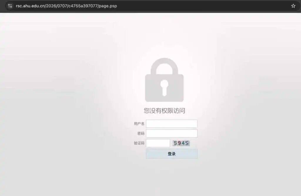 “安徽大学拟录用人员名单公示”，已无法直接访问