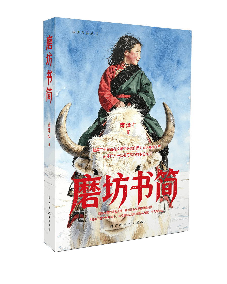 贡嘎山下的"七日村庄"，藏着怎样的人间故事？