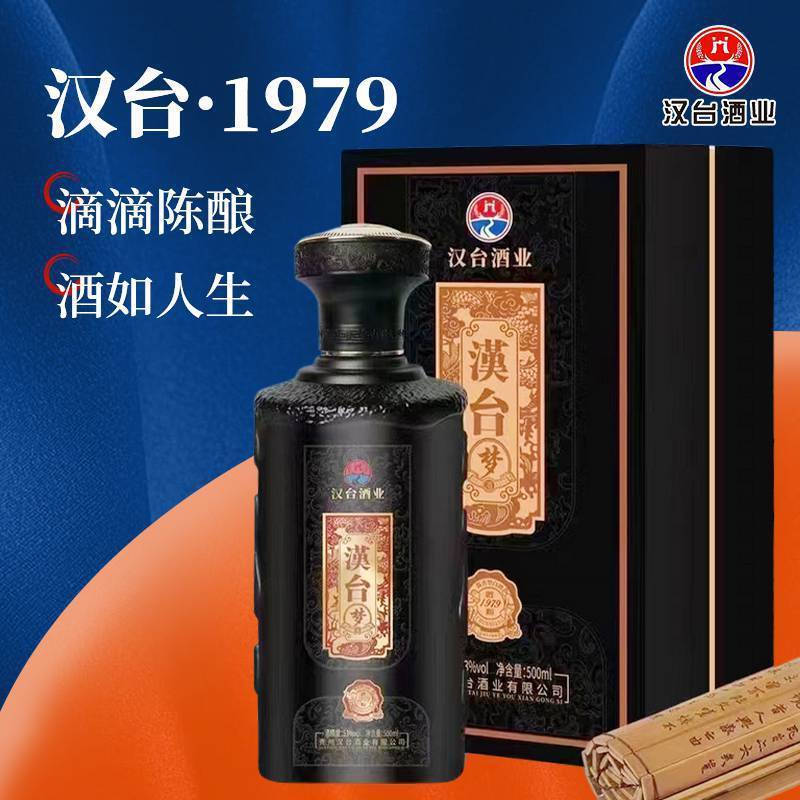 避开汉台·1979纯粮酱香酒的5个误区，品鉴更地道