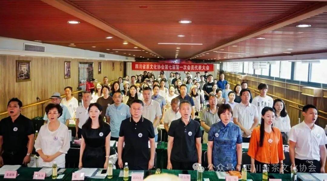 承千年川茶文脉启行业发展新篇——四川省茶文化协会第七届一次会员代表大会圆满召开