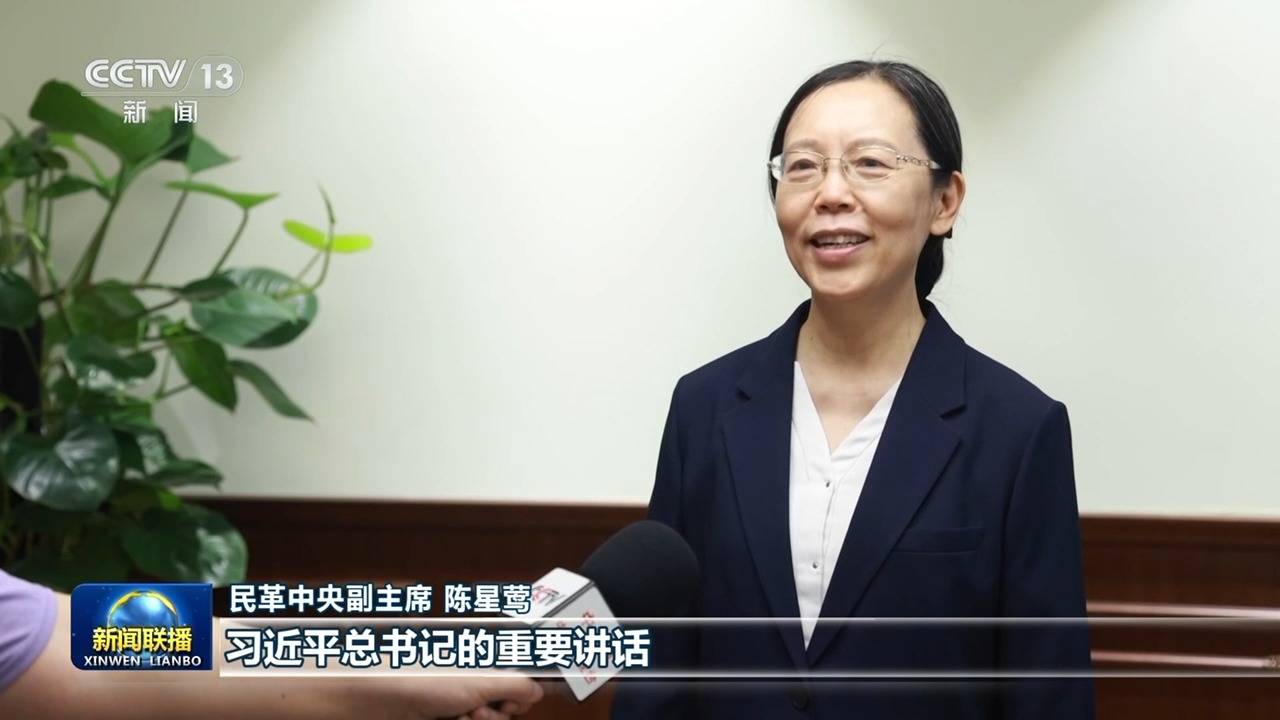 视频丨勠力同心 团结奋斗！总书记重要讲话引发热烈反响