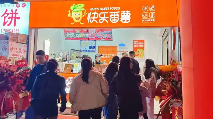 快乐番薯的平价奶茶加盟策略与市场应用分析