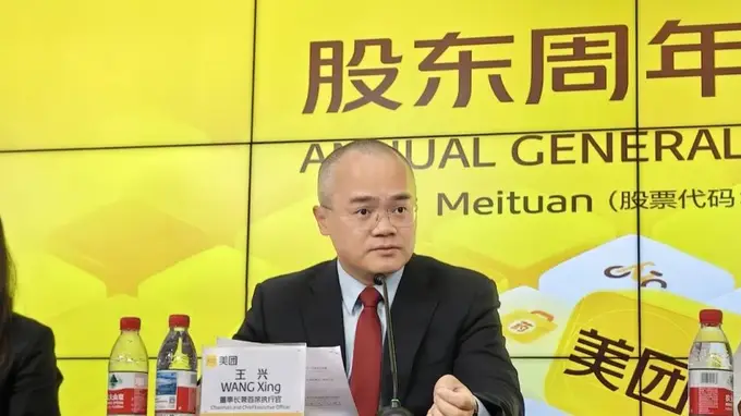 从颠覆者到道歉者:王兴五年间的股价过山车