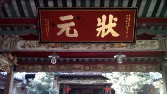明朝一太监出上联，取笑状元却被，搞笑下联对得转身离去