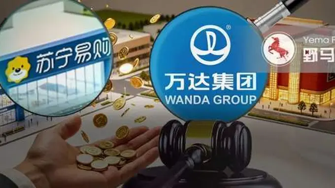 万达17亿败诉苏宁第二天，王健林又卖掉两座万达广场