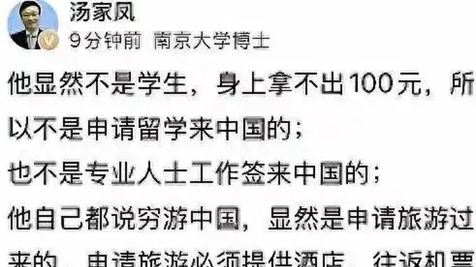 签证明明要机票酒店和资金证明，为何“身无分文穷游中国”还能进来