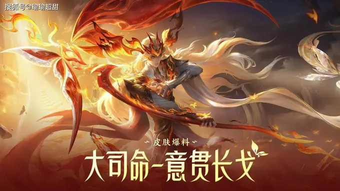 大司命传说皮肤来了，特效挺高级，10号上线，记得先领388点券