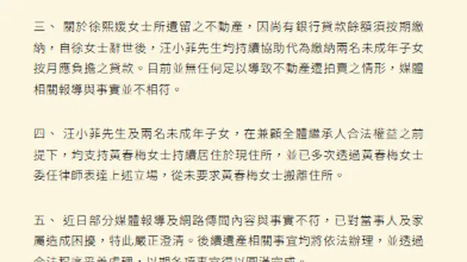 汪小菲回应大S遗产分配:子女继承三分之二,具俊晔继承剩余部分