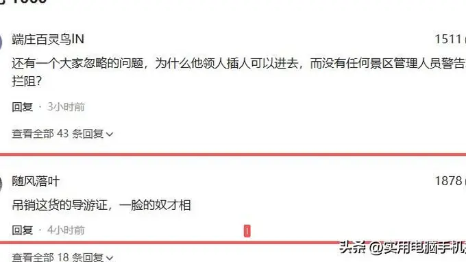 北京导游辱骂游客后续:人已被拘,还要面临3重处罚,工作恐不保
