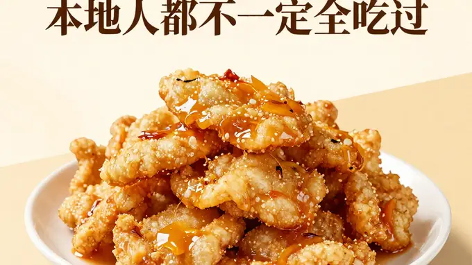 东北菜只有锅包肉?这道隐藏美食,本地人都不一定全吃过