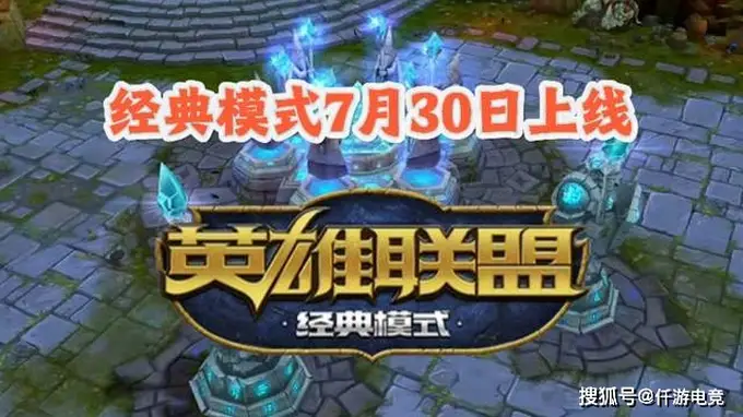 大司马或将邀请卢本伟出演,LOL怀旧服比赛《回首掏杯》奖金百万