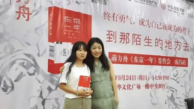 吃人的嘴软，拿人家的手短：花着日本外务省的钱，蒋方舟写出《东京一年》