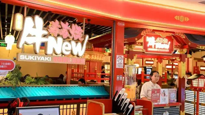 进店存包防止饮料外带,杭州多家牛New寿喜烧店新规惹争议