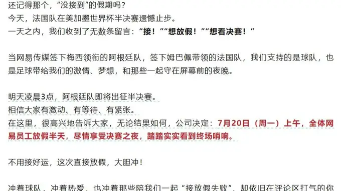 多家公司宣布：下周一，放假