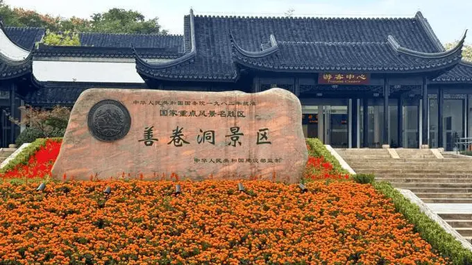 小泥人签约善卷洞风景区,4A级景区智能导览全栈服务落地