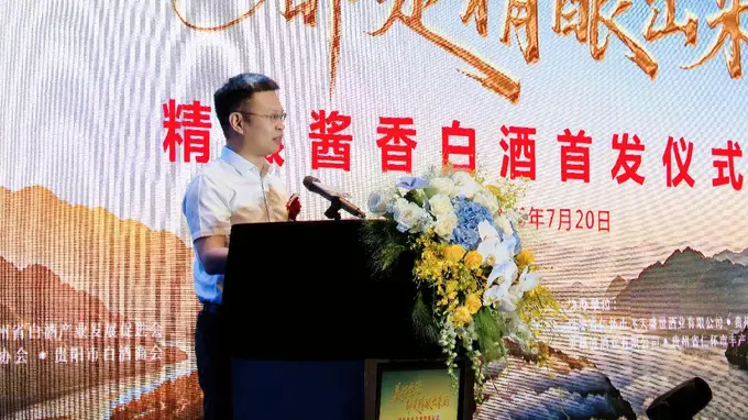 精酿酱香白酒全球首发 贵州以品质定义重塑中国酱酒话语体系