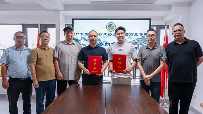 粤塔·趣影电竞酒店携手广东省民宿行业协会，共绘电竞酒店产业升级新蓝图
