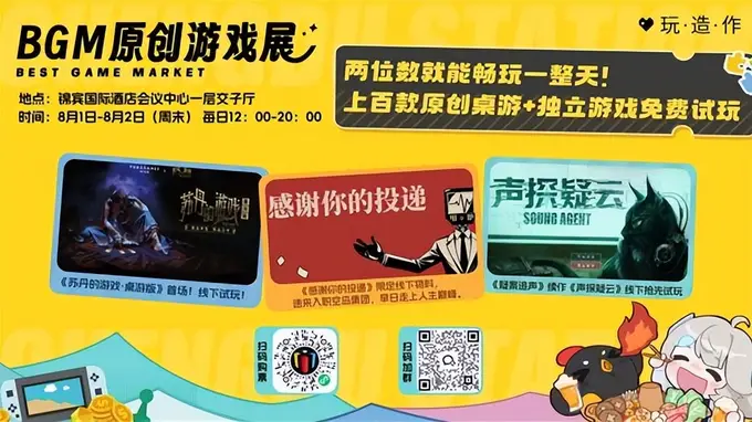 2026新物集BGM成都站|必冲亮点一次说完